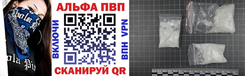 Alpha PVP СК  купить наркотики сайты  Сердобск 