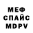 Амфетамин Розовый Dan Cancade
