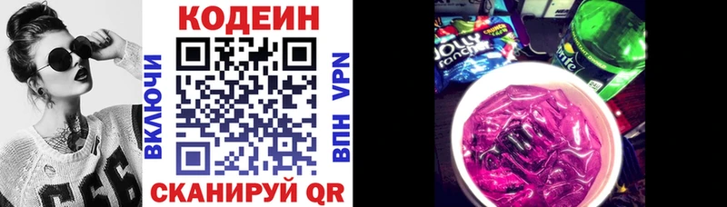 Codein Purple Drank  ссылка на мегу ссылка  Сердобск  цена  