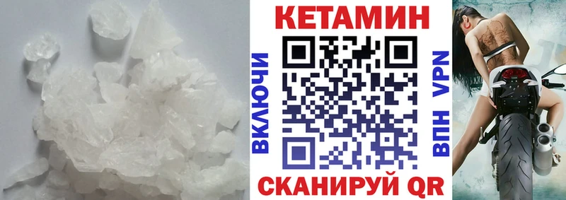 КЕТАМИН VHQ Сердобск