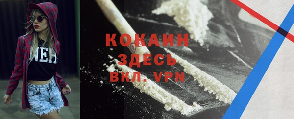 кокаин премиум Балахна