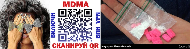 купить наркотик  Сердобск  МДМА crystal 
