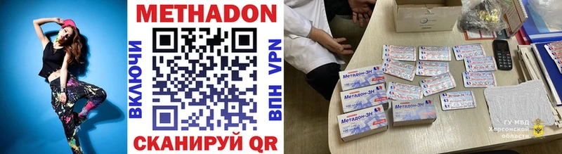 МЕТАДОН methadone Сердобск